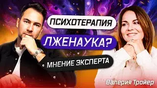 Темная и светлая сторона человека I Современная психотерапия