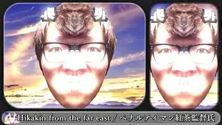 【MUGEN】Hikakin from the far east