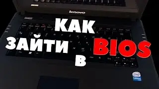 BIOS- горячие клавиши! Как зайти в БИОС на любом компьютере или ноутбуке!