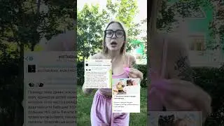 А вы что думаете?