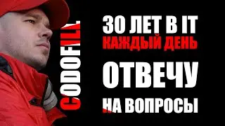 Вопросы про IT Для всех  👉  От Джуна до Архитектора [ТЕСТОВАЯ ТРАНСЛЯЦИЯ]