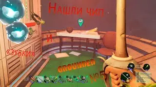 Забрали чип БУРГ.ЛА из 