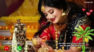 Krishna ringtone / dharmik ringtone / bhakti ringtone | viral ringtone | Sabse acchi ringtone