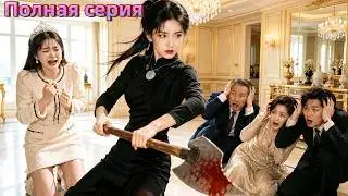 260826 42000007984 The True Heiress is the Reincarnated Ancestor Episode 60 Russian Classic Version