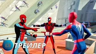 Человек-паук: Паутина вселенных (2023) - Русский трейлер | Spider-Man: Across the Spider-Verse