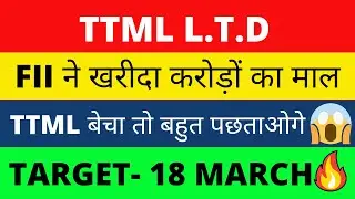 TTML Share latest Update | TTML share Latest News Update | TTML Share Target Price Analysis | TTML
