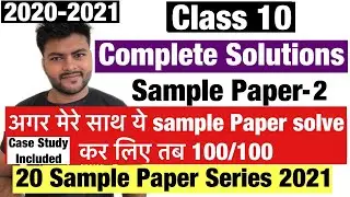 CBSE Sample Paper 2021 I Sample Paper 2 Solutions I Case Study Class 10 Maths | CBSE Class 10 Math