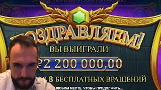 ЗАНОСЫ НЕДЕЛИ ВЫПУСК 42 МАКС ВИН