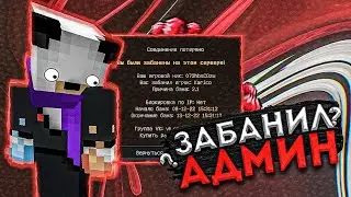 🚀 АДМИН ЗАБАНИЛ ЗА ЧИТЫ С ИНВЕНТАРЁМ ЗА 5К РУБЛЕЙ ПРОСТО ТАК  НА СЕРВЕРЕ SUNRISE | REALLYWORLD 🚀