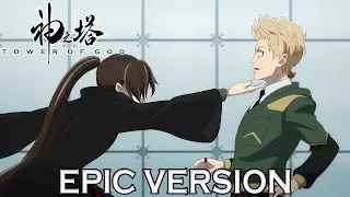 Tower Of God S2 Episode 1 OST: Bam's Return | EPIC VERSION (神之塔)