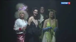 В театре Моссовета – премьера спектакля "Тартюф"