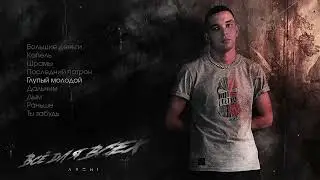 GODRIC V.E.G. | ARCHI - Всё для всех 