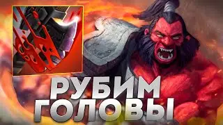 RAZE1X6 СНОГШИБАТЕЛЬНЫЙ ГЕРОЙ! | DOTA 1X6 AXE R