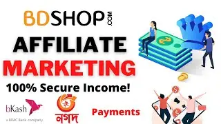BDSHOP Affiliate Marketing | Nagad & Bkash Payment | Bdshop Affiliate 2021