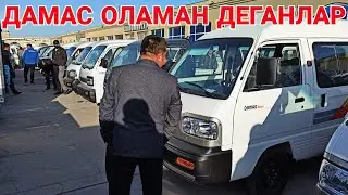 ДАМАС ОЛАМАН ДЕГАНЛАР! КАРШИ МАШИНА БОЗОРИ 27 НОЯБРЬ  2023