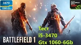 Тест Battlefield 1 Мультиплеер - i5 3470 и GTX 1060 6Gb G1 Gaming