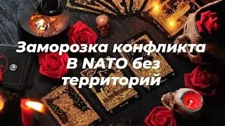 Заморозка Действий в 2024 