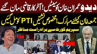 🔴LIVE: Reserved Seats Case | Hearing at Supreme Court | PTI | Sunni Ittehad Council | Public News