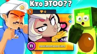 🧞‍♂️ Новый бравлер ЧАРЛИ против АКИНАТОР в Бравл Старс | КУПИК