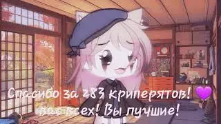 Спасибо вам~💜