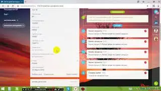 Битрикс24 Сквозной пример сложной настройки (бизнес-процессы, списки, бронирование))