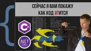 Как код на C# превращается в ASM? Как работает полиморфизм на уровне БАЙТ!