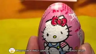 Киндер Сюрприз открытое окно три яйца сюрприз russian unboxing  hello kitty no toy v1 0 2