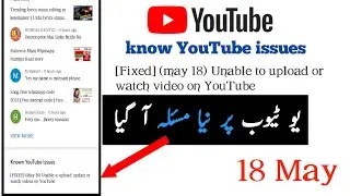 know YouTube issues [Fixed] (may 18) Unable to upload or watch video on YouTube
