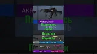 открыл бокс стондоф 2
