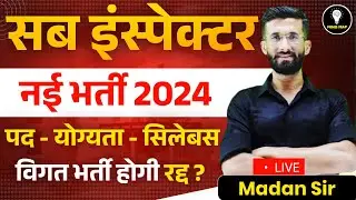 Rajasthan Police Si New Vacancy 2024 | राजस्थान पुलिस सब इंस्पेक्टर भर्ती 2024 | Madan Sir
