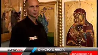 Реабилитация заключённых