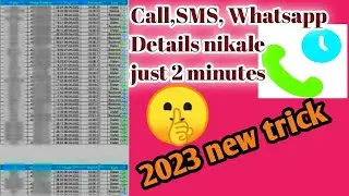 Call history kaise nikale Phone se !! Call History Details