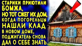 Родной дом сгорел, но им разрешили поселиться в ветхой развалюхе  Там то их ждал еще больший сюрприз