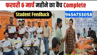 फरवरी और मार्च महीने का बैच Complete ✅ || Next batch registration open -9454733058