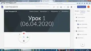 Создание Google сайта