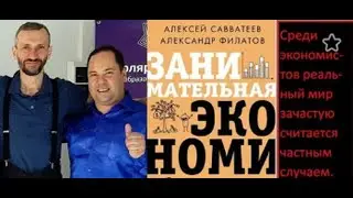Александр Филатов 