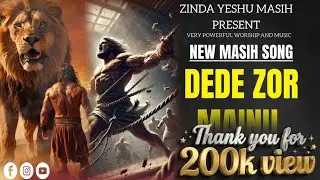 DEDE ZOR MAINU SAMSOON VANGU | BY 
