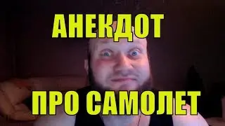 Анекдот: Видели бы вы какого цвета мои брюки!