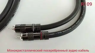 Silver-Plated Monocrystal Copper Audio Cable
