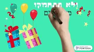 יום הולדת כלררררלי