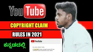 What Is Youtube Copyright Claim🙄 ? | Youtube Copyright Claim Rules | Kannada | 2021 |