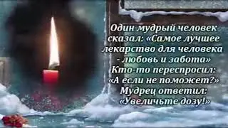 На  Бога надейся - а Сам не плошай!