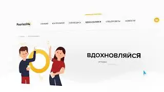 Psoriaz.life — портал для людей с псориазом