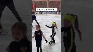 Выходные фигуриста 