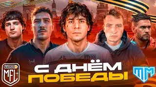 Мы помним! Мы гордимся!