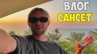 ОТМЕТИЛИ ПРИЕЗД ПЕРЕД ВЫЕЗДОМ 🥂