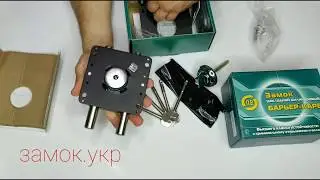 Обзор замков Барьер Каре накладного и врезного типа