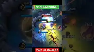 ПОНИМАЮЩАЯ КОМАНДА + РАННЯЯ АГРЕССИЯ = ПОБЕДА MOBILE LEGENDS