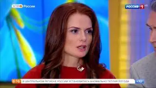 Елена Ландер  Утро России  06 04 2017
