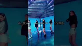 Мой топ соло песен участниц группы BLACKPINK #kpop #shorts #blackpink #bts #itzy #straykids #twice